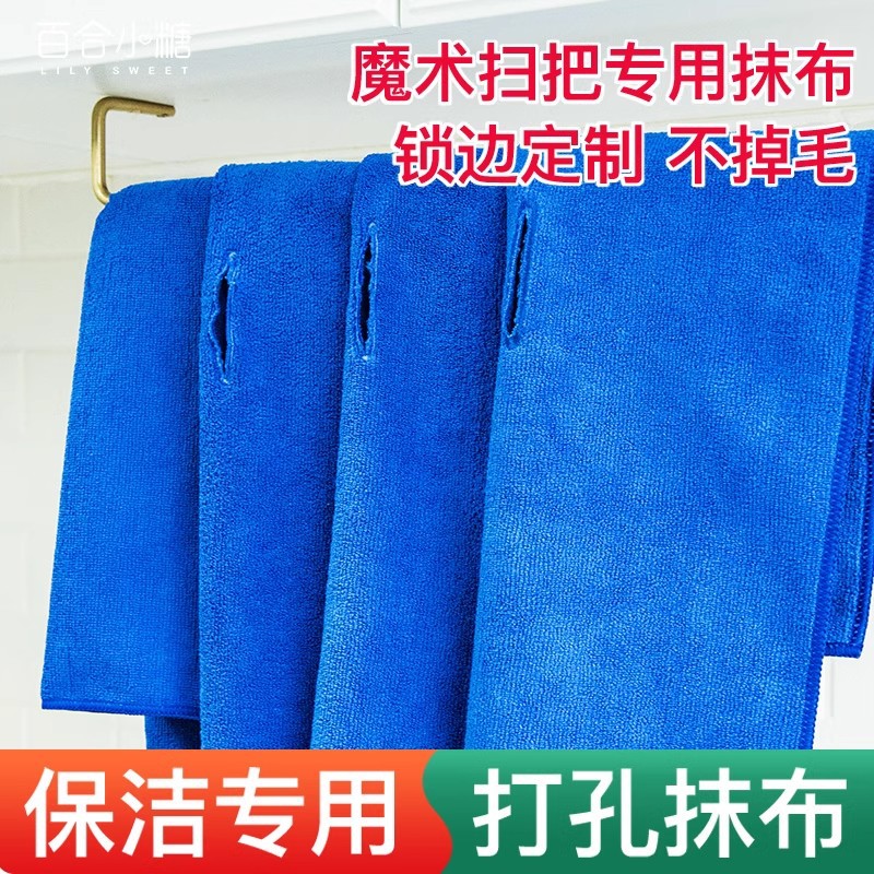 Mop Cloth Magic Broom Cover for Household Cleaning, Special Mop for One-Step Cleaning, Thickened Towel for Wiping and Dual-Use