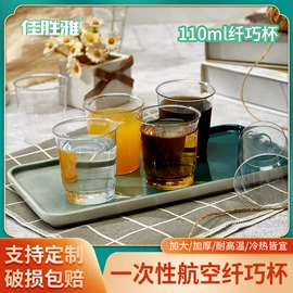 一次性塑杯;一次性碗碟;一次性餐具