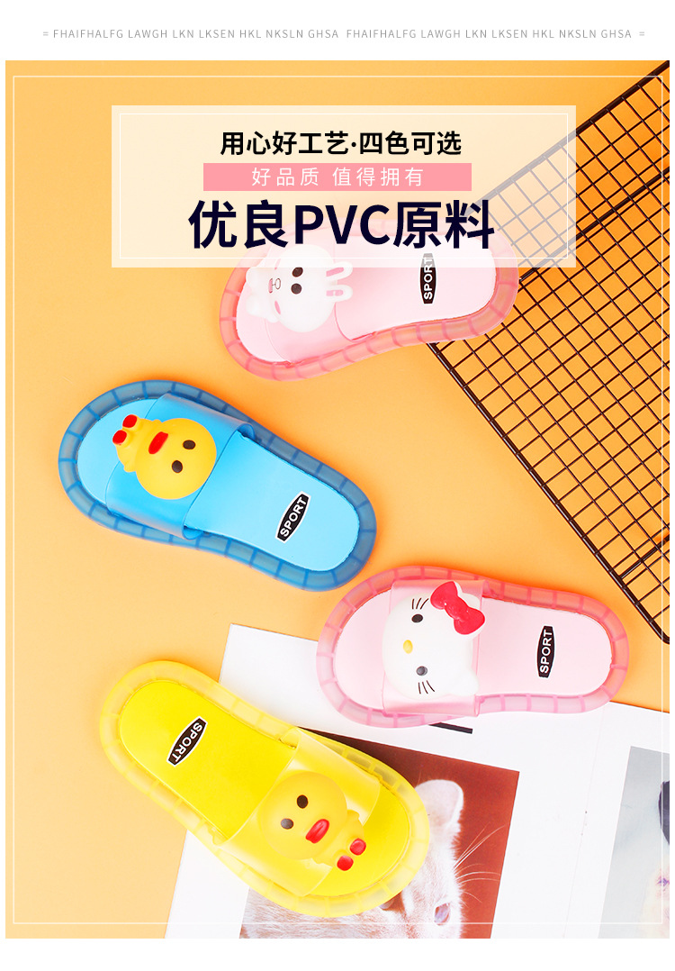 儿童拖鞋2_02.jpg