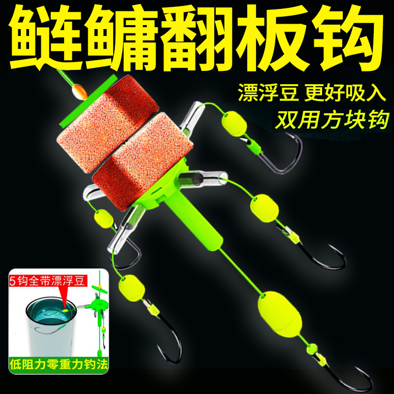 新型浮钓鲢鳙专用钩零重力钓组翻板钩方块饵料鱼钩抛竿海杆爆炸钩|undefined