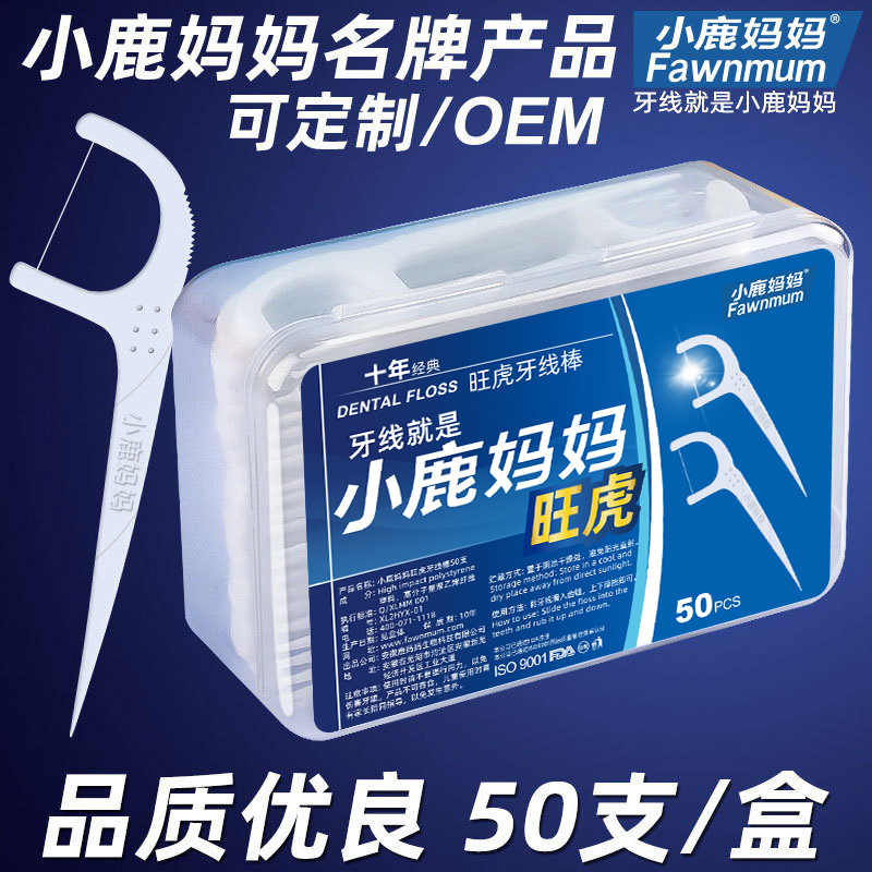 Little Deer Mother Dental Floss Family Pack Plastic Toothpick Arch Floss Box Pack Independent Dental Floss Stick Bag Wholesale