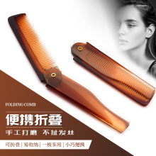折叠式梳子便携旅行直发卷发两用梳随身携带男女按摩小梳子美发梳