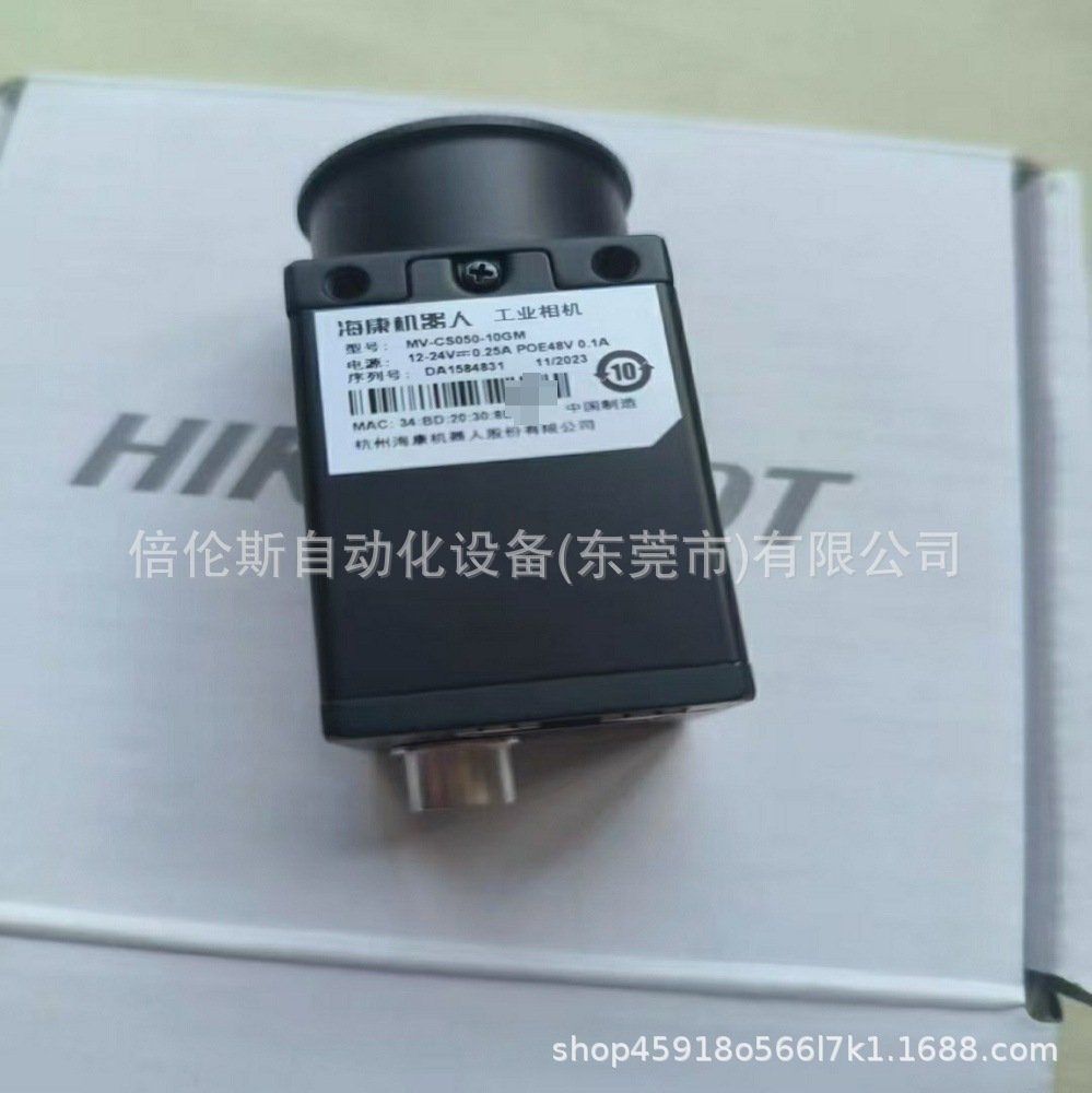 MV-CS050-10GM 海康工业相机  全新包装 优惠 议