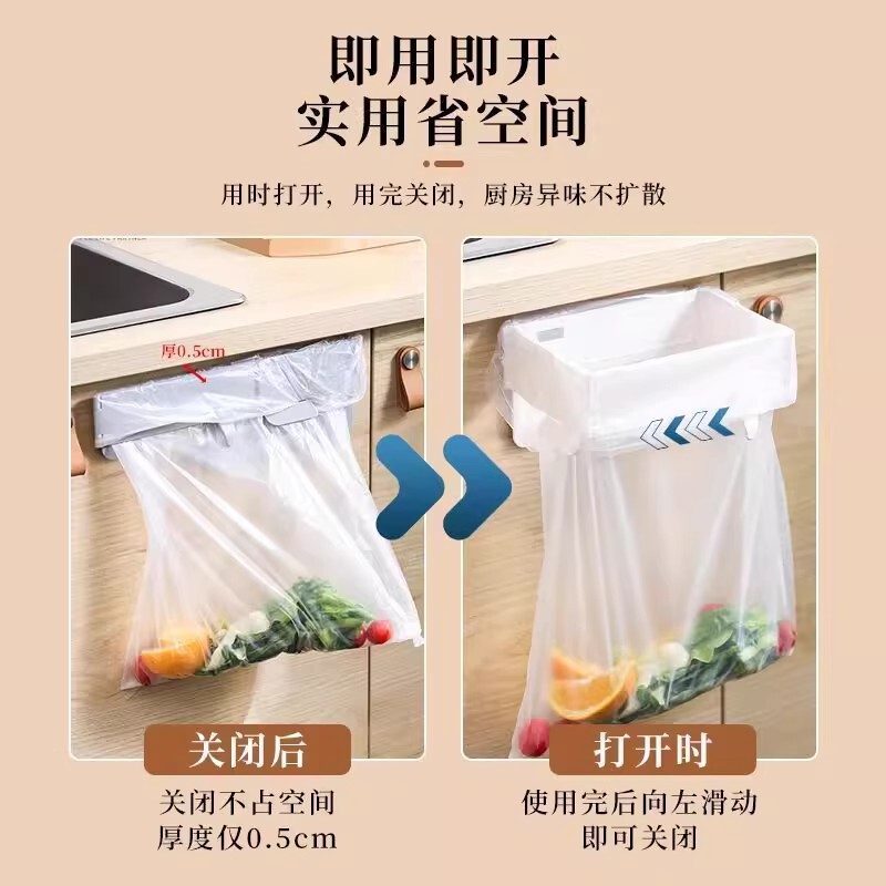 家用可折叠垃圾桶家用橱柜门壁挂式塑料袋挂架厨房收纳垃圾袋支架|undefined