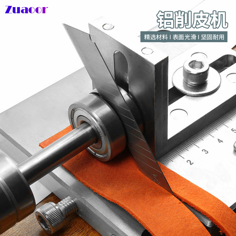 新品手工铝削皮器皮革工具削皮机缝纫机缝纫切割工具皮条切割器