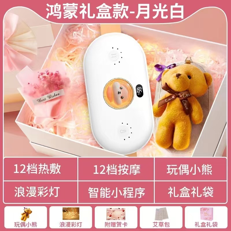 新款公仔暖宫加热腰带姨妈神器缓解痛经暖腹护腰暖宫宝便携式充电|undefined