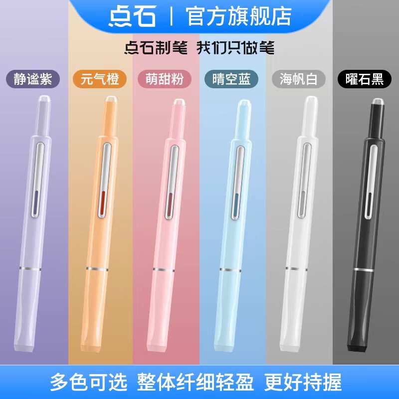 Dianshi ds-784 プレスペン 小中学生向け 小倉ドア インクバッグ ブルー 書道ペン|undefined