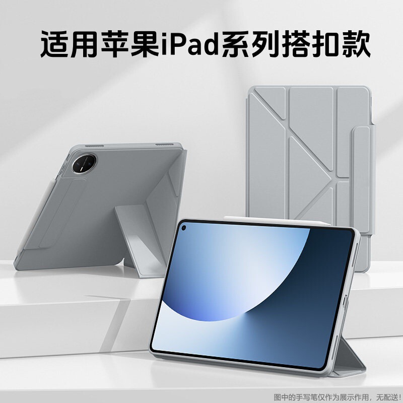 Suitable for Pro2015 model 12.9inch protective case iPad series Y-fold magnetic mini8 buckle Air6 anti-drop case