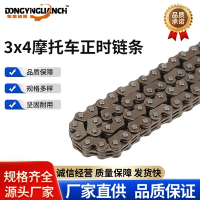 3X4 Motosiklet Vaxt Zənciri, Cam Vaxt Zənciri, Mühərrik, 90-104 Bölmə İsteğe Bağlı