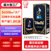 【限量特价】钓鱼扑克牌掼蛋扑克家庭聚会扑克斗地主掼蛋扑克牌