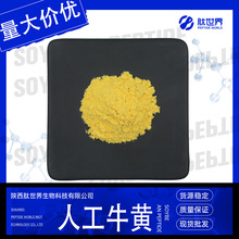 99%�˹�ţ�S ţ�S��đ��đ�t��ţ���57-50-1���󃞻��˹�ţ�S