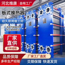 工业生活建筑消防水处理机房型号换热设备节能高效板式换热器