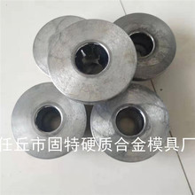 厂家供应陶瓷粉末冶金钨钢阴模 镶嵌钨钢凹模衬套钨钢拉伸模具