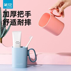 茶花新款倾新漱口杯 260002手柄可拆装简约口杯450ml大容量方圆杯