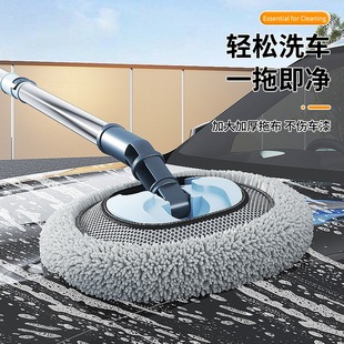 Soft Bristle Curved Rod Telescopic Car Wash Mop Car Cleaning Tool Car Wash Mop Strong and Durable Special Car Brush