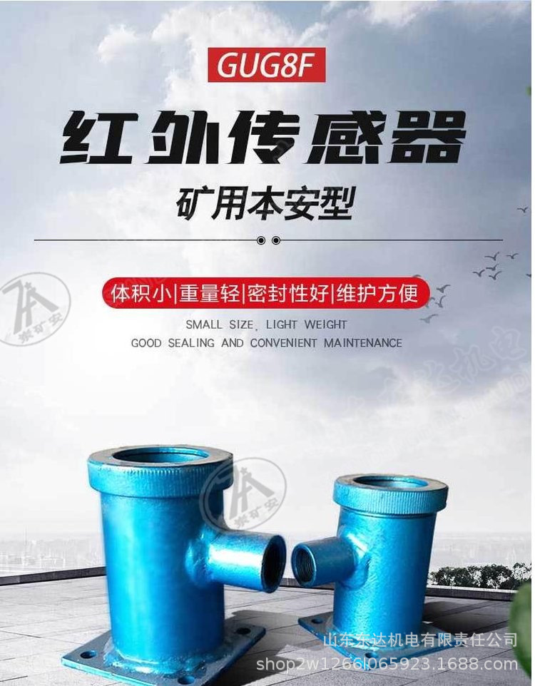 矿用红外对射传感器 (1).jpg