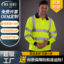 长袖反光POLO衫工程建筑防护反光服防晒透气印花LOGO翻领反光衣