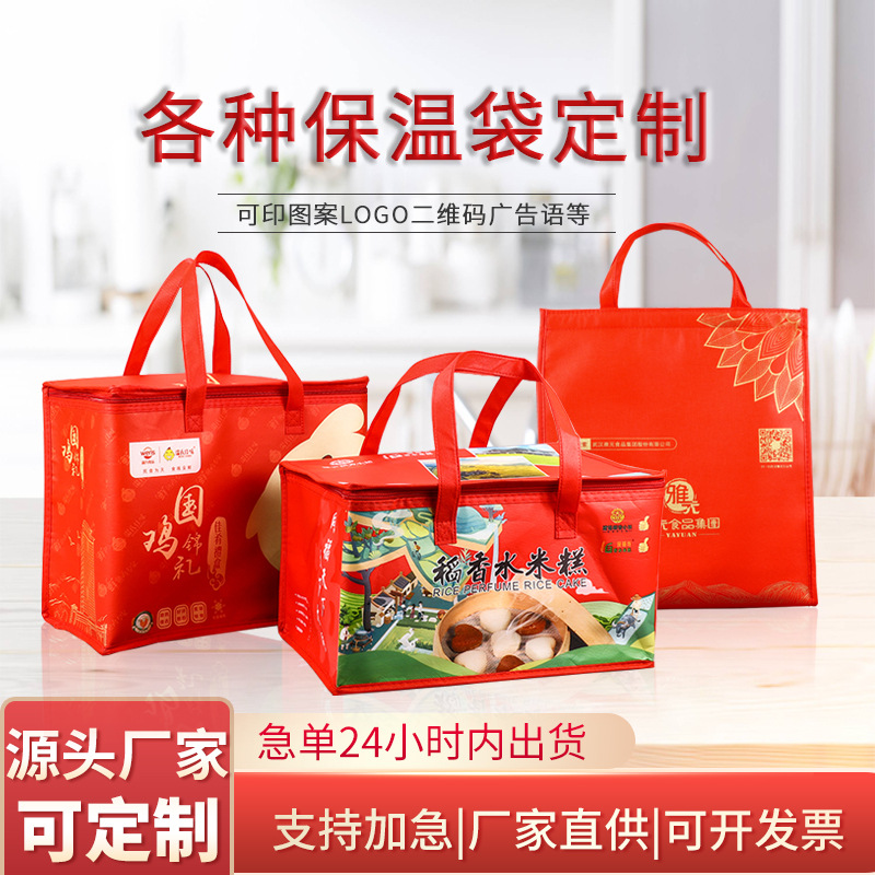 无纺布覆膜铝箔保温袋火锅外卖手提保温包户外野餐冰包午餐包批发