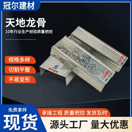轻钢龙骨