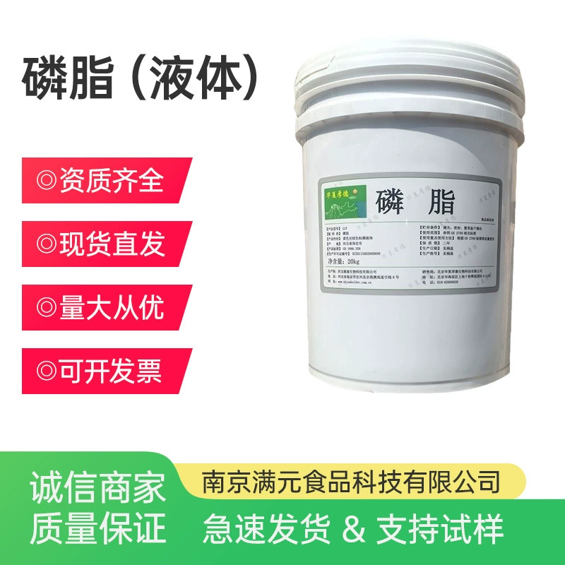 Жидкий пищевой эмульгатор из соевого лецитина Huaxia Houde, концентрированный/осушенный/прозрачный/модифицированный/без ГМО