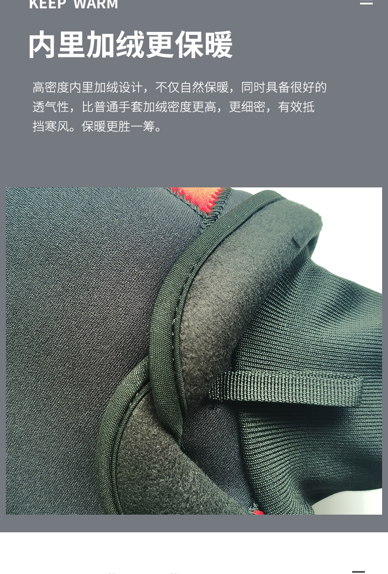 保暖车把套详情页_07