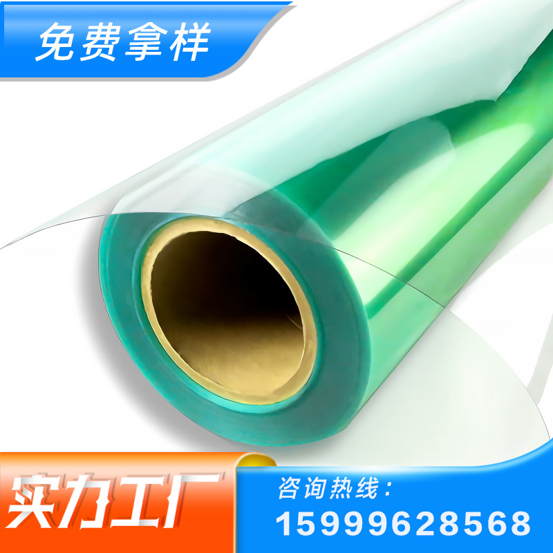 V200膜太阳能层压板粗磨砂PET薄膜雾面pet膜半透明磨砂PET