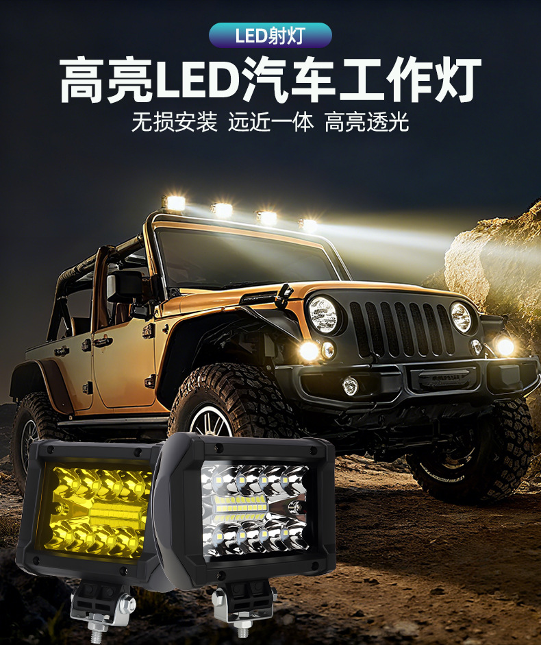 Cross-border LED car lamp three-eye 20LED external 4-inch work lamp off-road vehicle auxiliary maintenance modified spotlight
