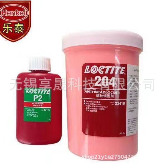 汉高乐泰204水性螺栓预涂胶