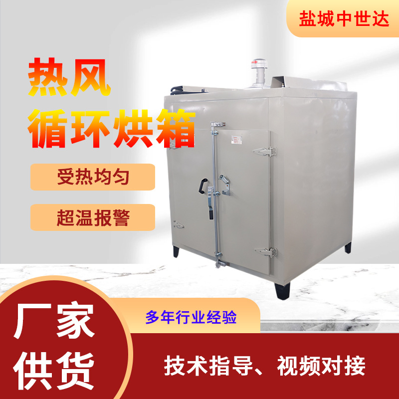 Industrial Hot Air Circulation Oven Silicone Plastic High-Precision Drying Box Constant Temperature High-Temperature Drying Industrial Dryer