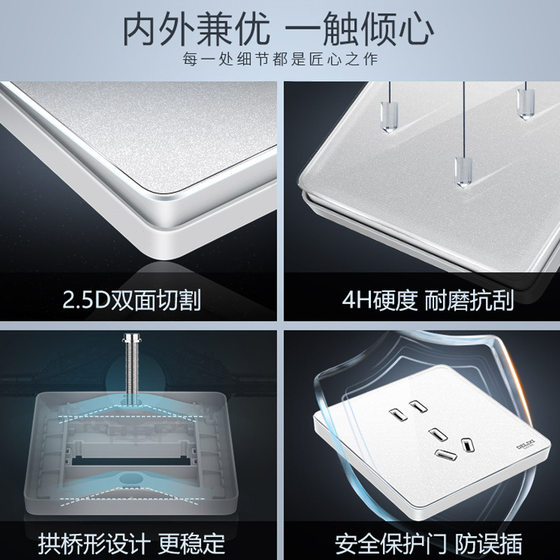 Delixi Acrylic Panel Switch Socket Five-hole Multi-hole Household 86 Wall Socket 16A Air Conditioning 226 White