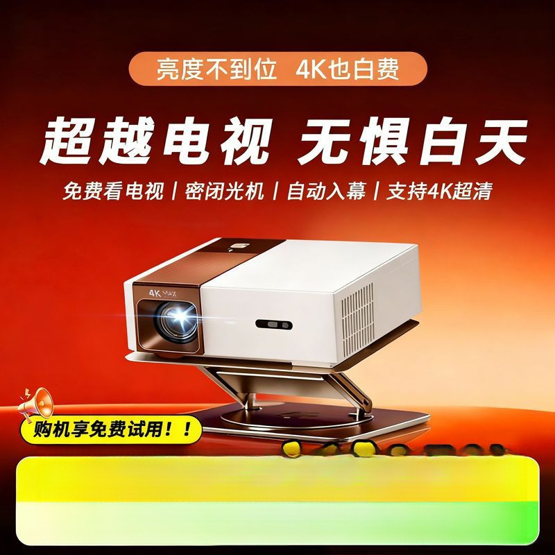 2025 New Projector 4K Ultra High Definition Home Living Room Bedroom Hotel B&B Daytime Direct Projection Wholesale Free Shipping