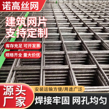 加工定制铁丝地暖网镀锌钢筋网片钢丝网桥梁地面防开裂电焊网格片