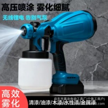 厂家直销便携式无线大功率锂电喷漆枪高雾化手持家用喷涂油漆墙漆