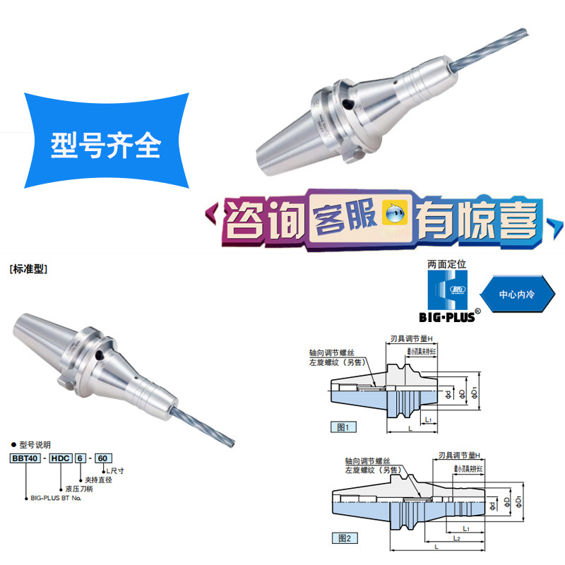 BIG日本大昭和 面铣刀刀柄 日本原装BBT30-FMH25.4-50-45
