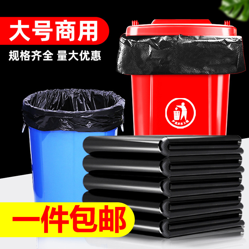 Manufacturer Wholesale Extra Thick Garbage Bags, Black Thickened Garbage Bags for Hotels, Property Management, Sanitation, Super Large Commercial Garbage Bags Manufacturer Wholesale Extra Thick Garbage Bags, Black Thickened Garbage Bags for Hotels, Property Management, Sanitation, Super Large Commercial Garbage Bags