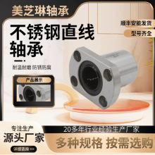 直线法兰轴承SLMFP25LM SLMKC40LM不锈钢直线运动轴承