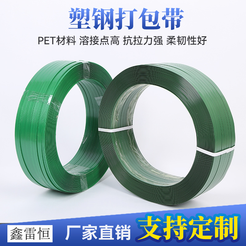 塑钢打包带机用手动塑料打包机用捆扎PET塑钢打包带 打包带批发