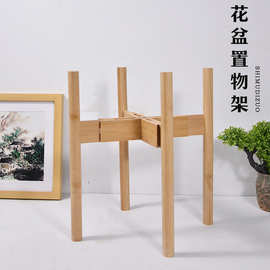 简易竹木花架拼接伸缩落地四脚花架多肉花架办公家居阳台绿箩花盆