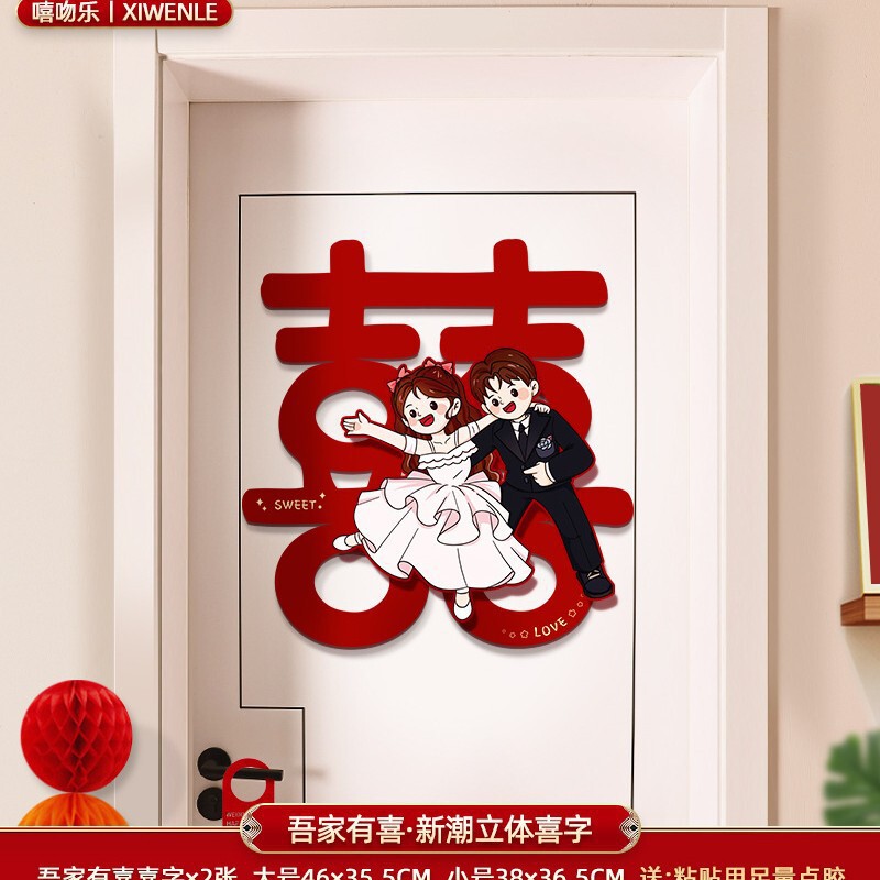 結婚式の部屋の装飾セット、結婚式の言葉のステッカー、結婚式の用品、装飾、女性と男性の寝室の特別な言葉|undefined