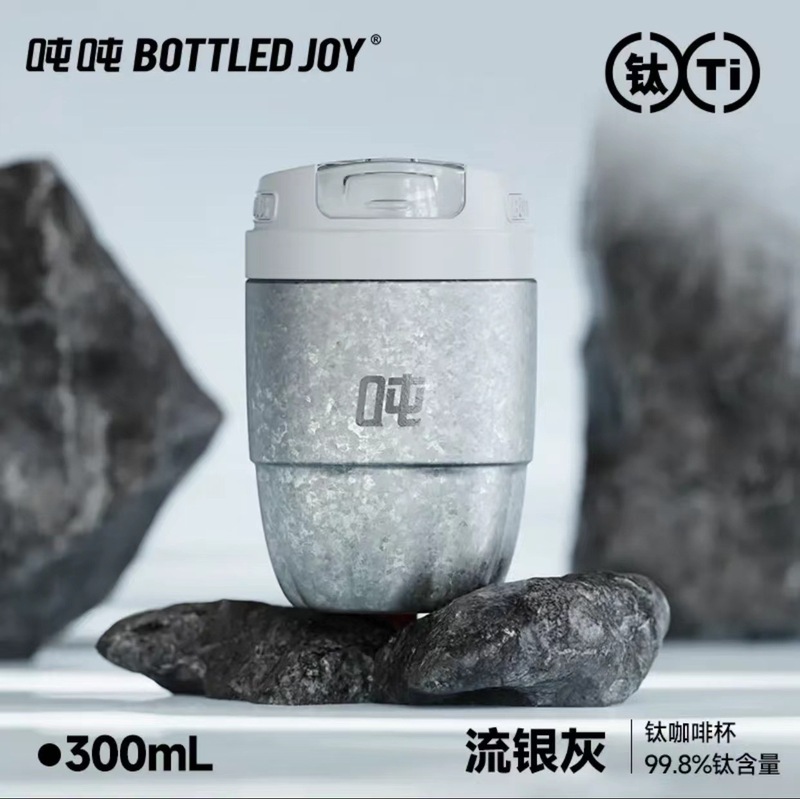 ファッションギフト王一博同項公式bottledjoyチタン保温トンバレルコーヒーカップ高颜値カップ|undefined
