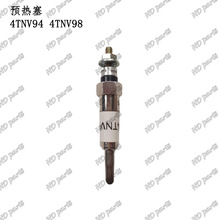 挖掘机 发动机配件 洋马适用 预热塞 4TNV94  4TNV98