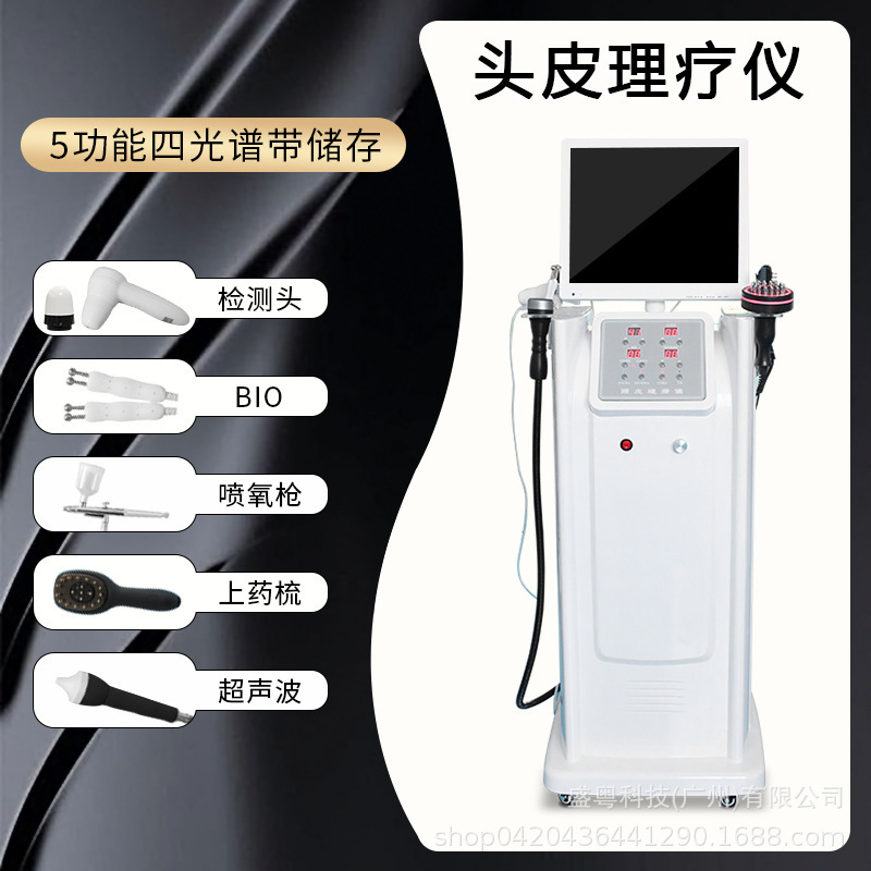 頭皮検査理学療法器理髪店毛包高清一体機頭治療機多機能頭部看護美容器|undefined
