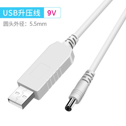 Usb昇圧線5vから9v 12v 3.5mm丸穴電源線ルータ光猫充電線電源が切れています。|undefined
