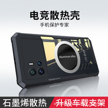 mVIVO IQOO 9늸ɢ֙CIQOO9PROʯīϩɢ܇dܛ