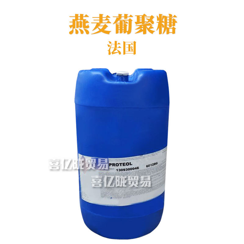 法国 燕麦葡聚糖 保湿护肤 化妆品原料 100ML