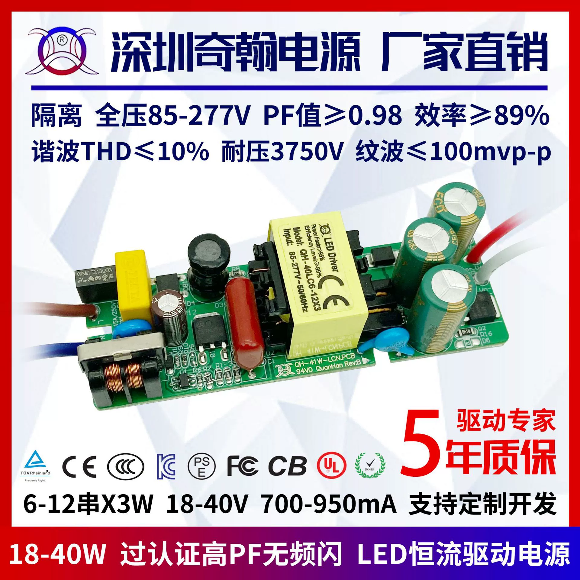 24-40W сертифицированный CE высокий PF без вспышки 27W30W36W12 серийный x3w900ma широкий светодиодный драйвер питания