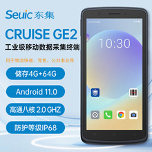 Seuic����С���CRUISE GE2�ֳ�ɨ�蹤ҵ����PDA���ݲɼ�����׿