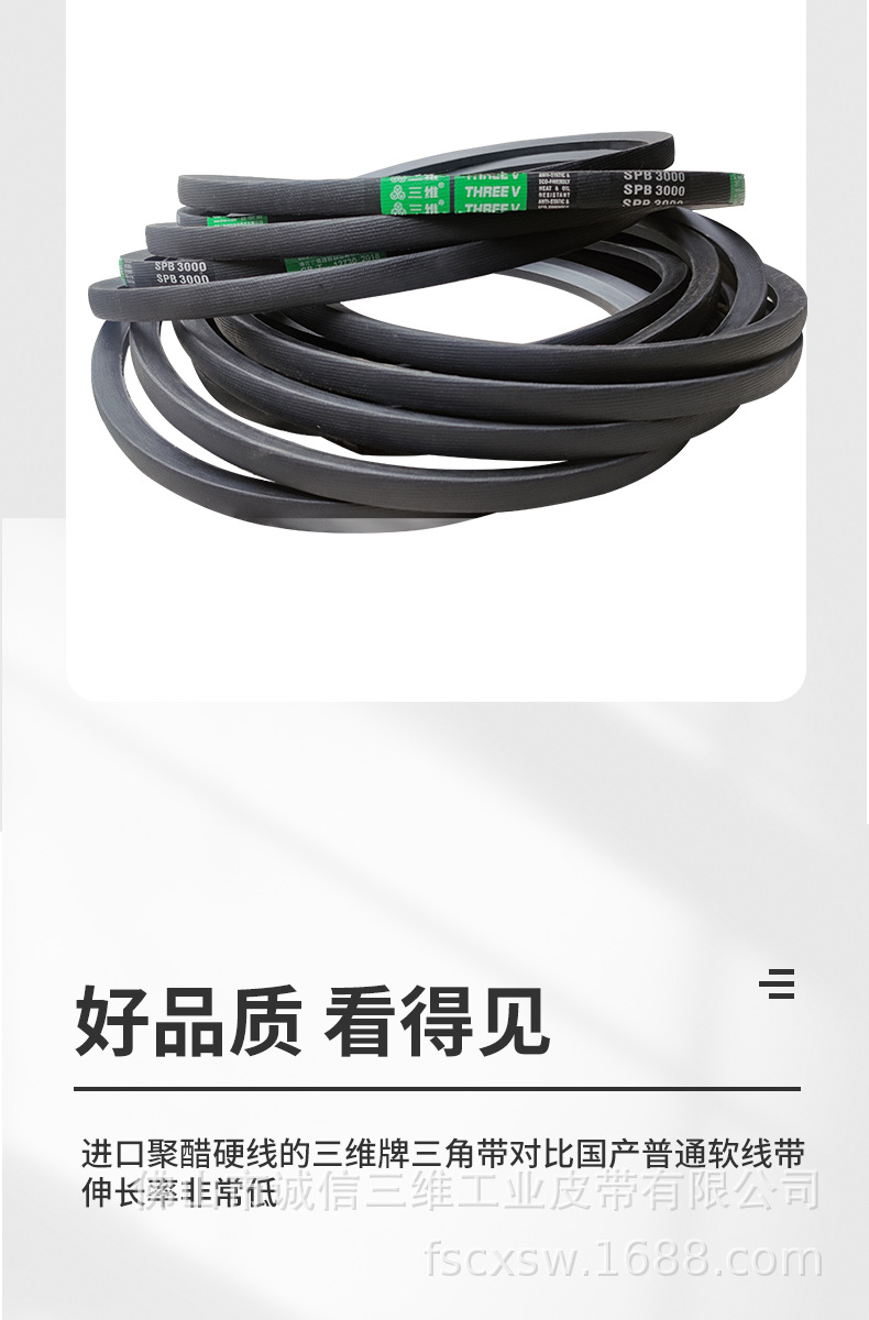 三维三角带_07.jpg