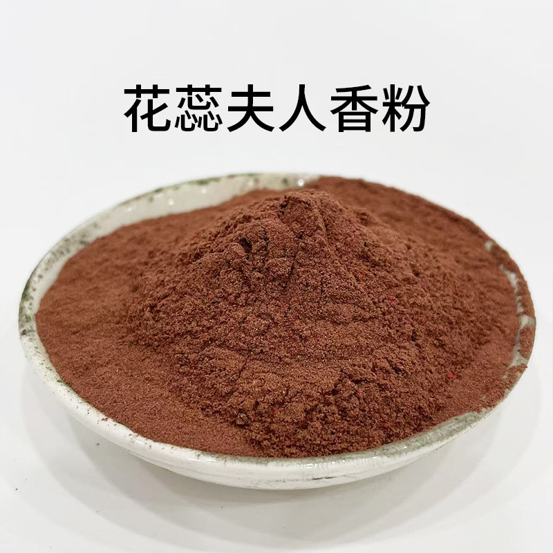 天然合香珠香粉香囊香牌子香丸原材料中药香粉diy 工厂一件包邮|undefined