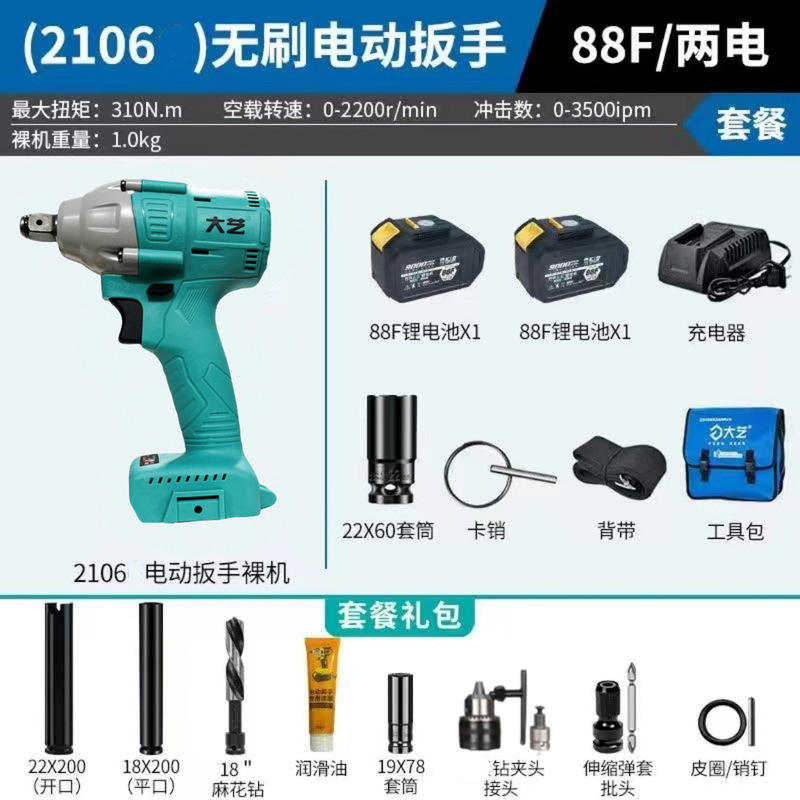 电动扳手2106套筒扳手锂电无刷电扳手48V88F架子工木工A3|undefined